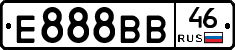 Е888ВВ46 - 