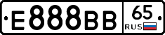 Е888ВВ65 - 