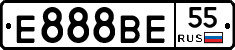 Е888ВЕ55 - 