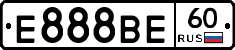 Е888ВЕ60 - 