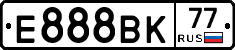 Е888ВК77 - 
