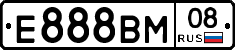 Е888ВМ08 - 