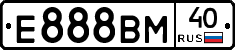 Е888ВМ40 - 