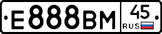 Е888ВМ45 - 