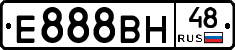 Е888ВН48 - 
