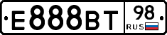Е888ВТ98 - 