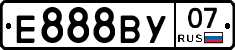 Е888ВУ07 - 