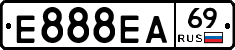 Е888ЕА69 - 