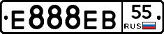 Е888ЕВ55 - 