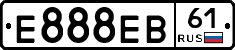 Е888ЕВ61 - 