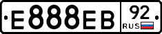 Е888ЕВ92 - 