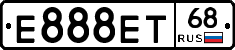Е888ЕТ68 - 