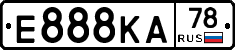 Е888КА78 - 