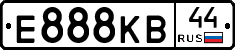 Е888КВ44 - 