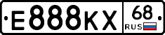 Е888КХ68 - 