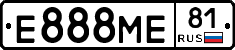 Е888МЕ81 - 
