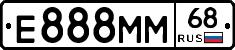 Е888ММ68 - 