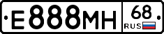 Е888МН68 - 