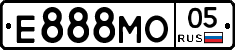 Е888МО05 - 