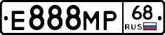 Е888МР68 - 