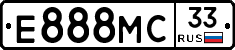 Е888МС33 - 