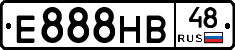 Е888НВ48 - 