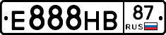 Е888НВ87 - 