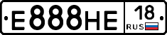 Е888НЕ18 - 