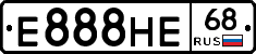 Е888НЕ68 - 