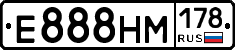 Е888НМ178 - 
