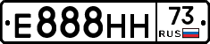 Е888НН73 - 