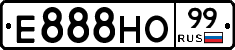 Е888НО99 - 