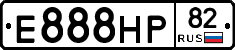 Е888НР82 - 