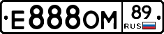 Е888ОМ89 - 
