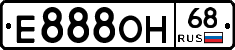 Е888ОН68 - 