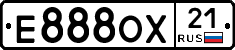 Е888ОХ21 - 