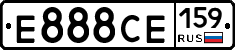 Е888СЕ159 - 