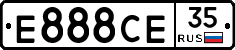 Е888СЕ35 - 