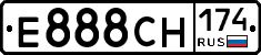 Е888СН174 - 