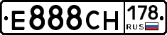 Е888СН178 - 