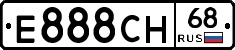 Е888СН68 - 