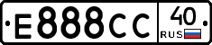 Е888СС40 - 