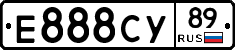 Е888СУ89 - 