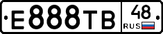 Е888ТВ48 - 