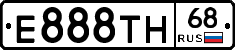 Е888ТН68 - 