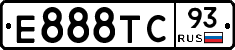 Е888ТС93 - 