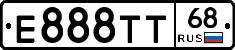Е888ТТ68 - 