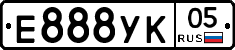 Е888УК05 - 