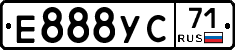 Е888УС71 - 