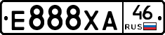 Е888ХА46 - 